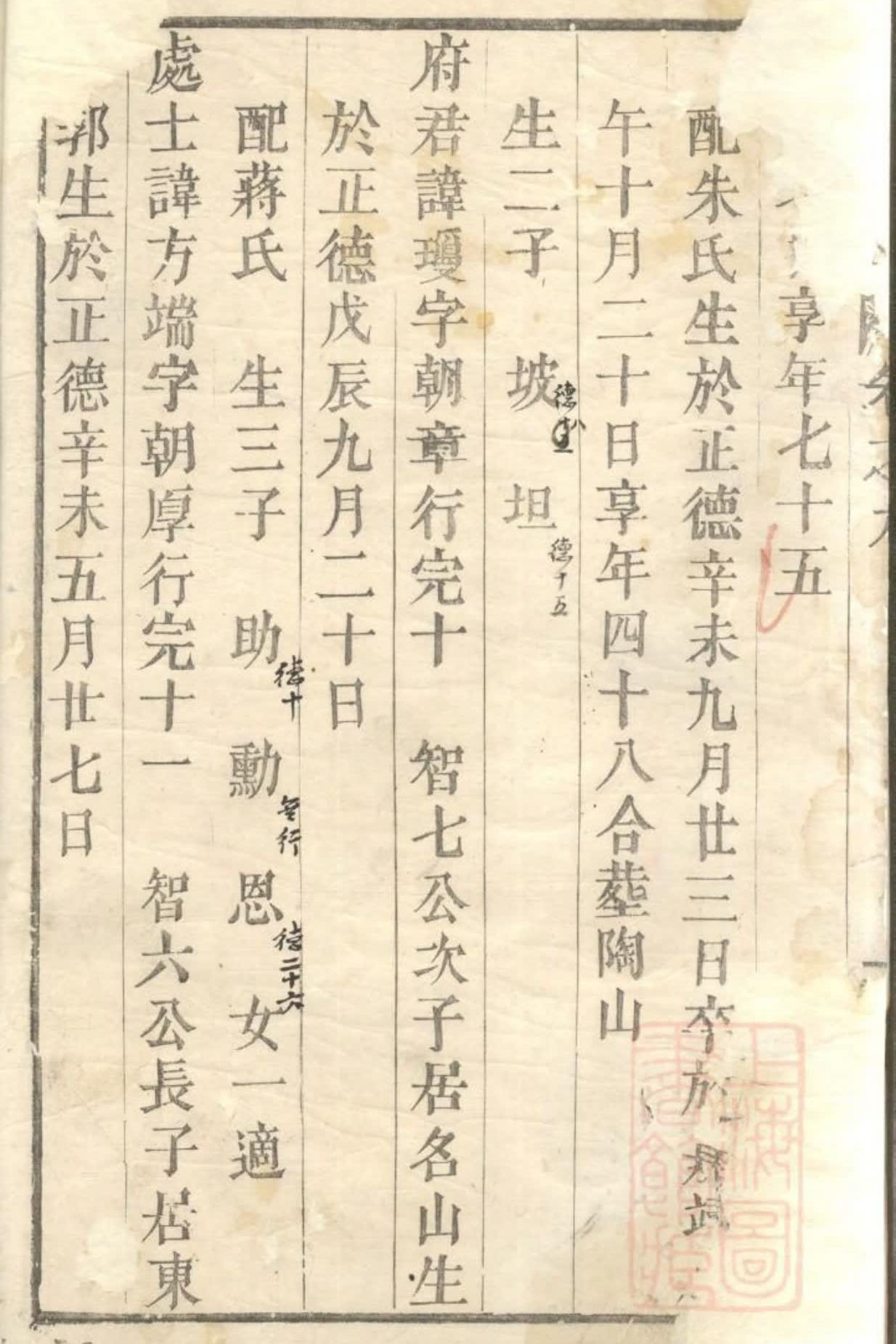 家谱封面