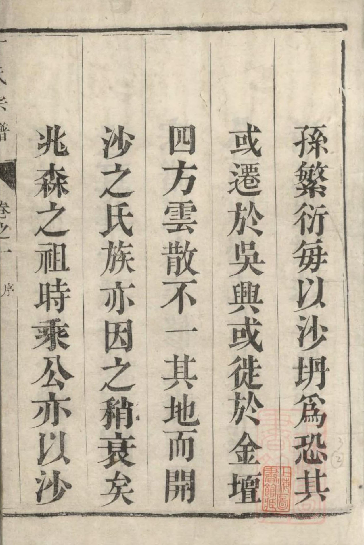 家谱封面