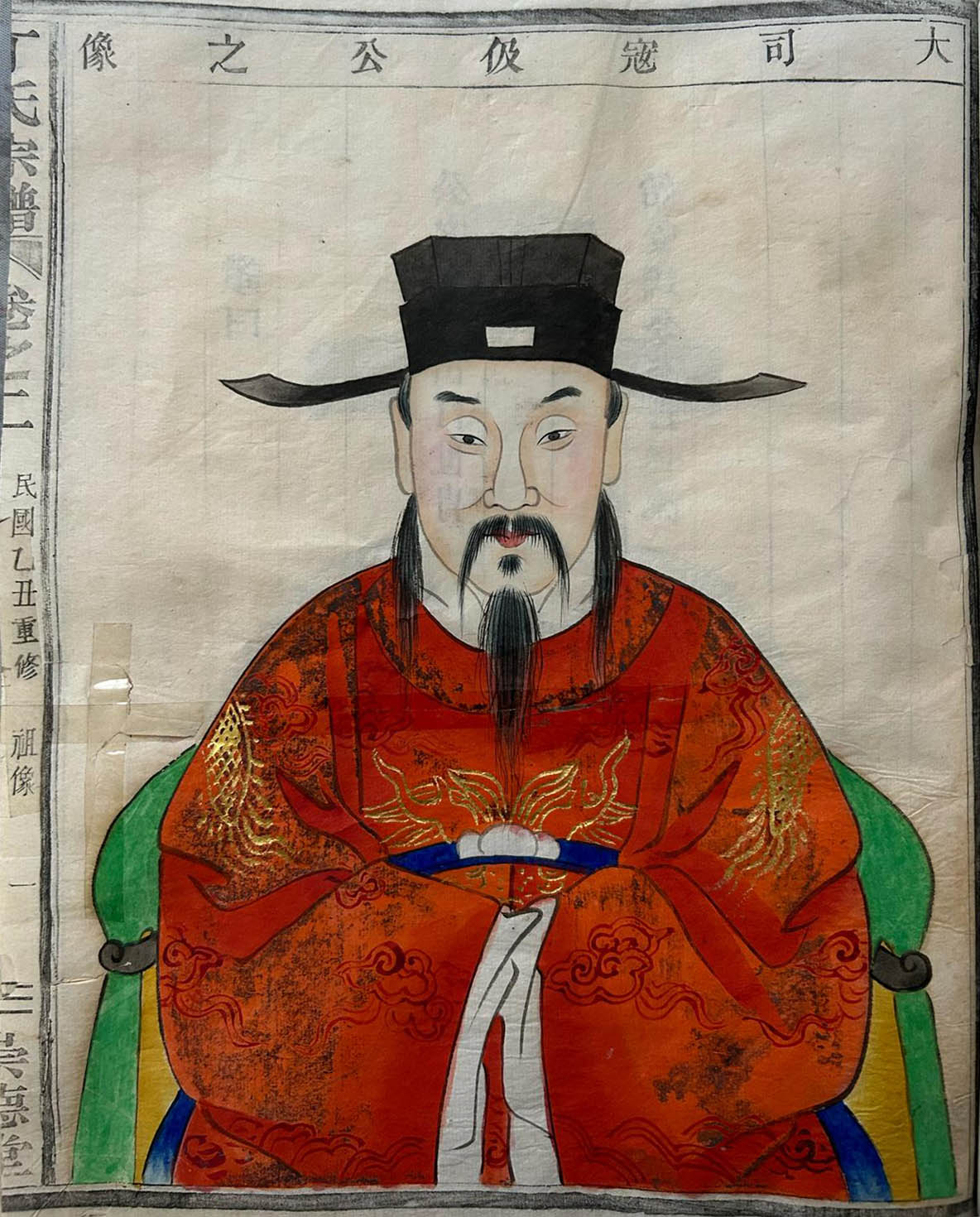 得姓始祖